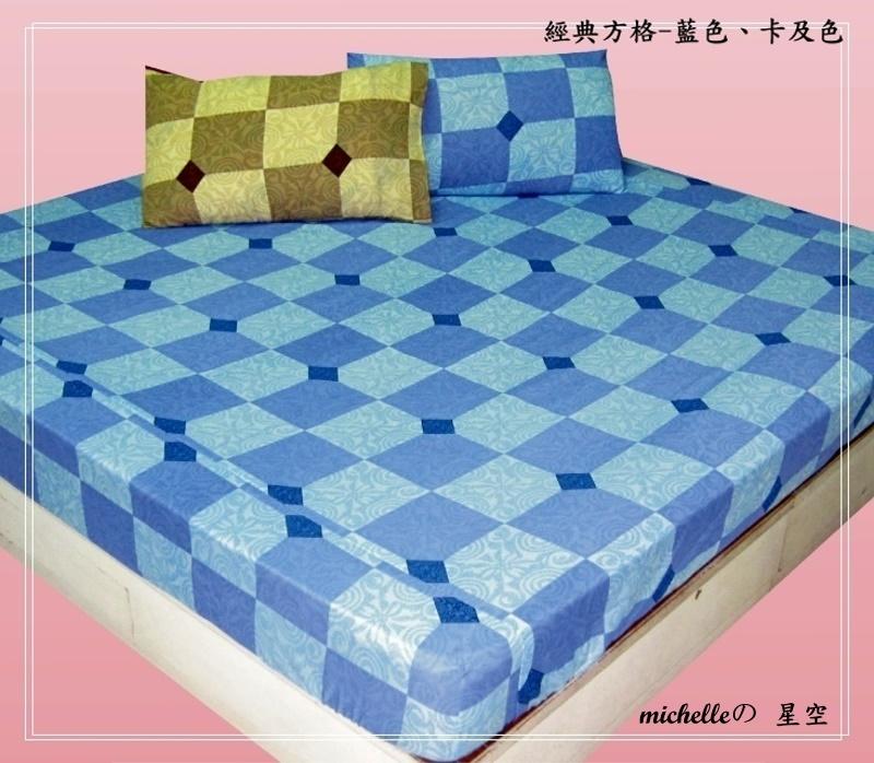 降價優惠【michelle の 星空】《台灣生產製造》雙人床包 6 X 6.2尺 三件組（ 床包+枕套）