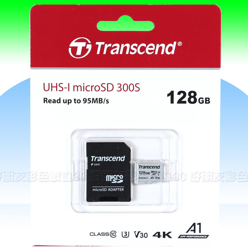 好朋友 【Transcend 創見】128GB 300S microSDXC UHS-I U1 記憶卡附轉 5年有限保固
