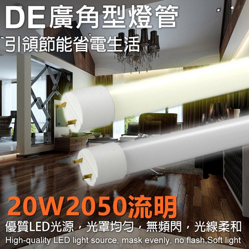20W LED 4尺T8 玻璃燈管 全電壓 無藍光