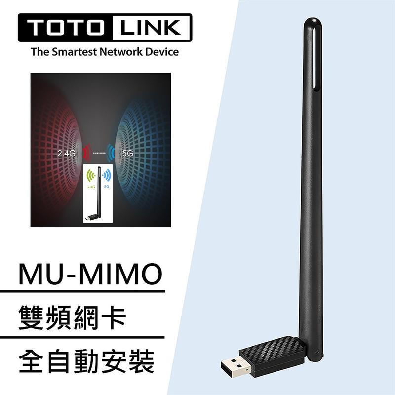【精品3C】TOTO-LINK 全新 A650UA AC650 雙頻 2.4G 5G USB 無線 網卡 免安裝 全向性