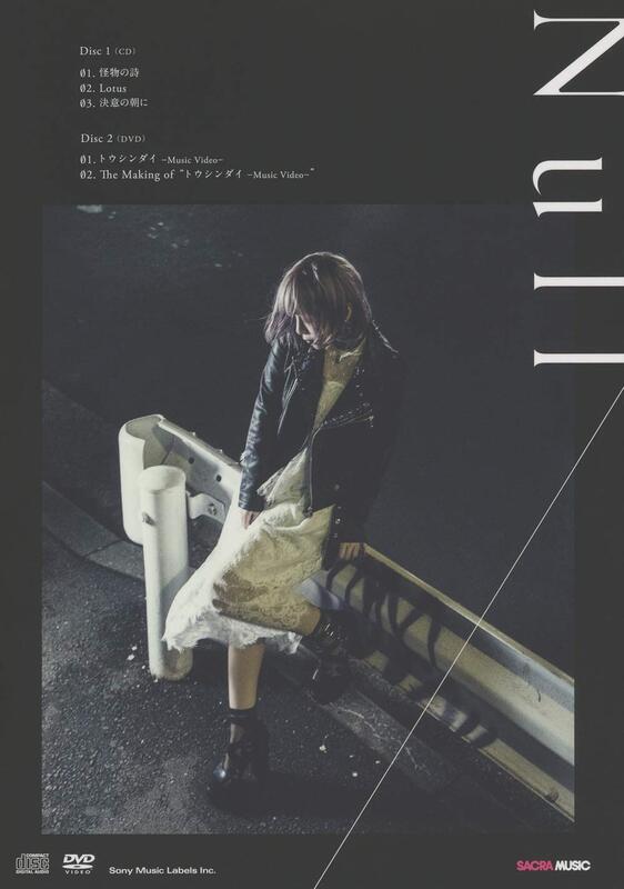 新品代購)4547366414462 ReoNa 新單曲「Null」完全生產限定盤CD+DVD