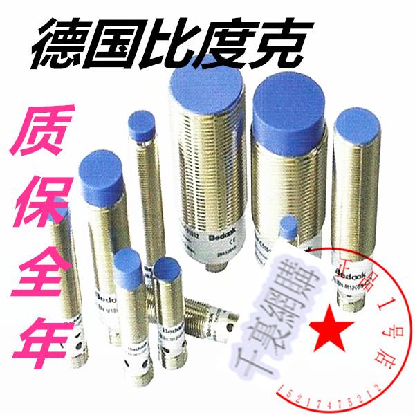 正品原裝 比杜克 Bedook接近開關 BB-M1204P-C11S12 BB-M3016P-C21P2 | 露天市集 | 全台最大的網路購物市集