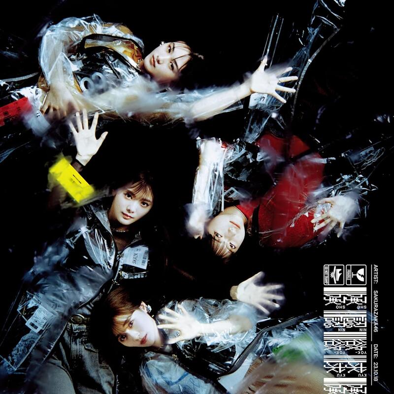 JB HMV生寫真特典◢櫻坂46 7th單曲「承認欲求」(初限盤A、B、C、D 