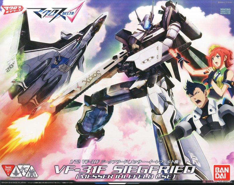 ☆HOBBYSKY玩具屋☆ 代購 萬代 模型 1/72 超時空要塞 DELTA VF-31F 梅薩機 | 露天市集 | 全台最大的網路購物市集