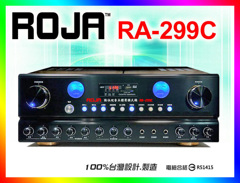 【綦勝音響批發】ROJA 卡拉OK綜合擴大機 RA-299C (USB/藍芽)120W [另有TH-A800可參考]