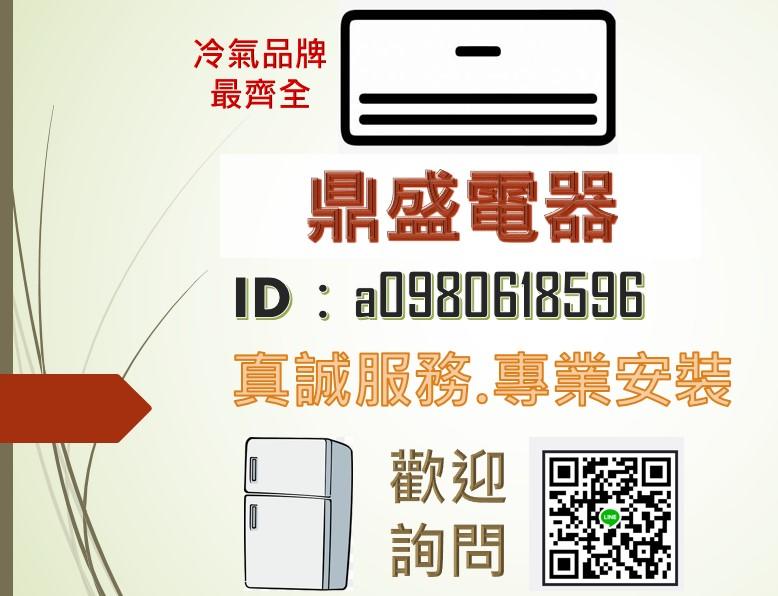【鼎盛電器】"台南標準安裝"聲寶AM-QC36D/AU-QC36D 一對一變頻單冷，舊款AU-QB36D