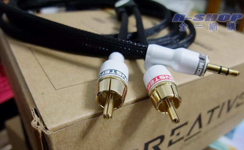 發燒逸品~! 美國怪獸 Monster Cable 發燒線 訊號線 3.5 to 2RCA 3.5轉RCA 3.5轉AV