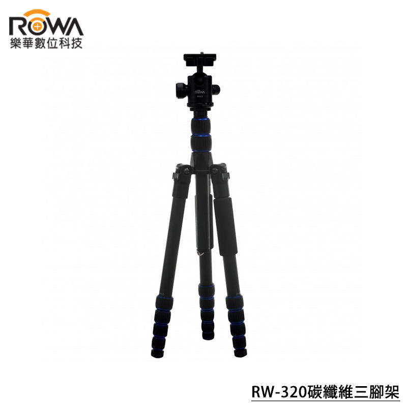 ＊紫戀＊ ROWA 樂華 RW-320碳纖維三腳架 攝影 錄影 登山 必備相機配件 可反摺收納 輕便攜帶