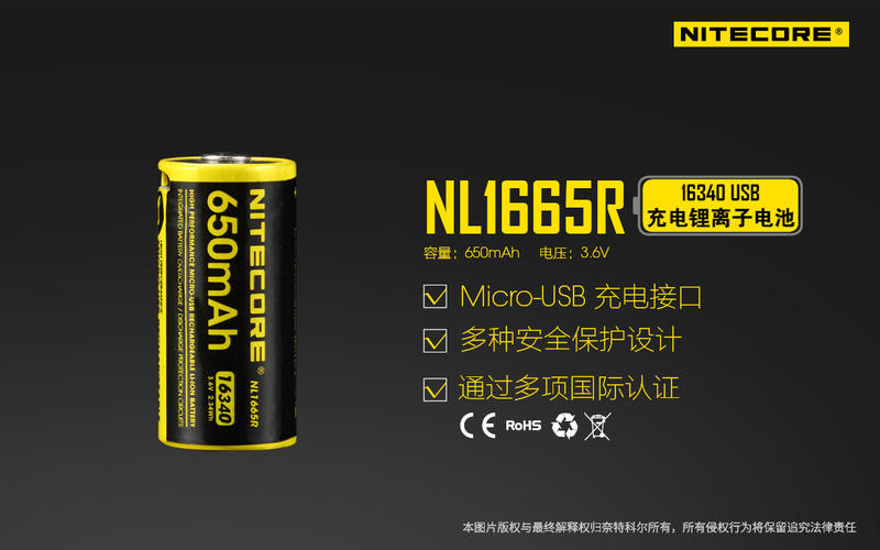 {台中工具老爹}  Nitecore NL1665R 可USB直充 高性能鋰電池