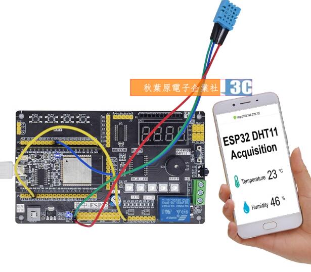 （含稅）普中ESP32開發板套件 兼容Arduino +ESP32 + Python物聯網 開發 WIFI 藍牙