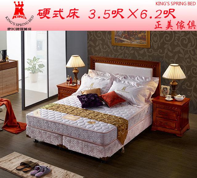 正美傢俱 老K牌彈簧床 硬式床系列 3.5尺*6.2尺全系列優惠中,來電(店)再特價喔!