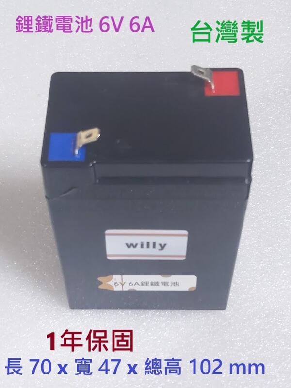 磷酸鐵鋰電池 NP4.5-6玩具車電池 .6V6A8V9A.12V 6AH.含保護板.照明燈 電子磅秤工作電壓15A.