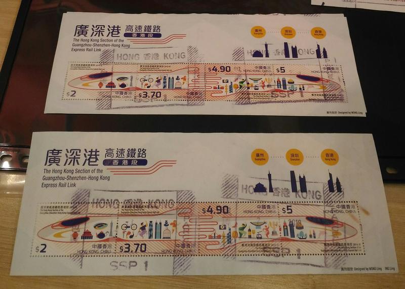 舊票 2018年 廣深港高速鐵路 香港段郵票 小全張 二張一組隨機 實寄海運有折損【三十之上 是第二輪的】