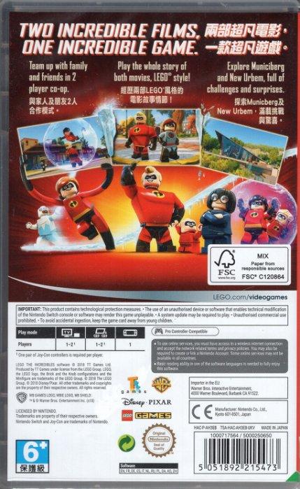 Switch主機NS 樂高超人特攻隊LEGO The Incredibles 中文版【板橋魔力