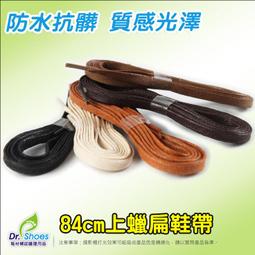 扁平上蠟鞋帶80cm trippen防水打蠟皮鞋帶 舒凱爾s...