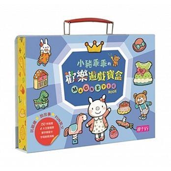 【APPLE媽咪童書店】小豬乖乖的歡樂遊戲寶盒(附150枚造型磁鐵及英文字母磁鐵)