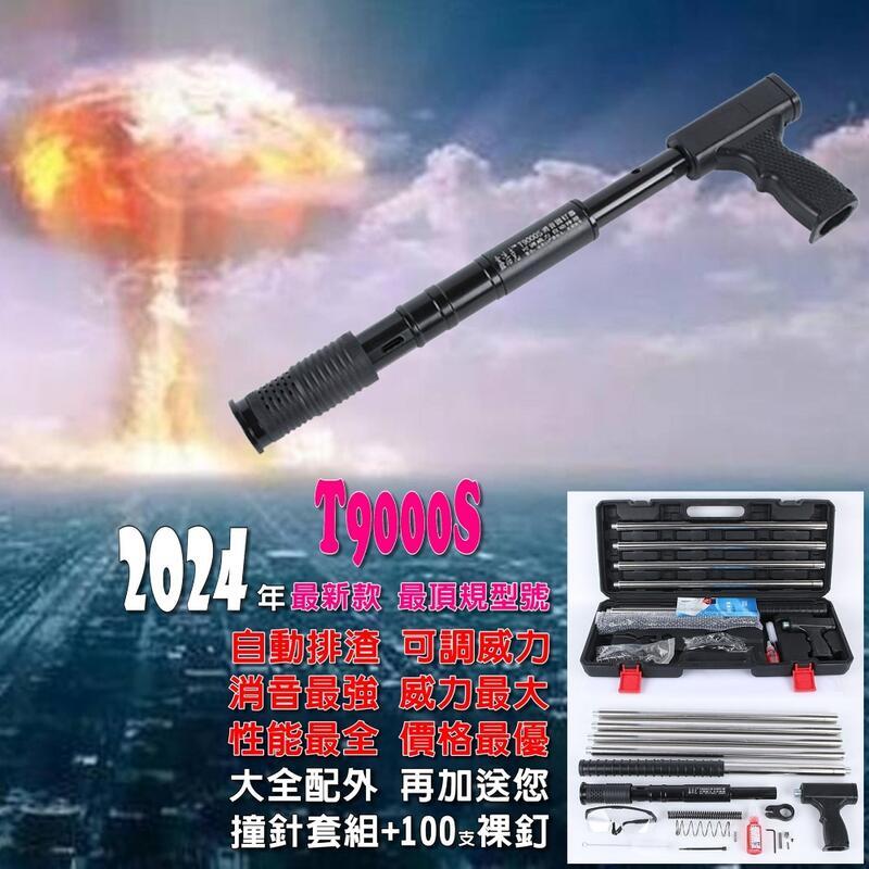 小劉雜貨】附發票/炮釘槍吊頂神器射釘槍竹竿槍消防釘| 露天市集| 全台