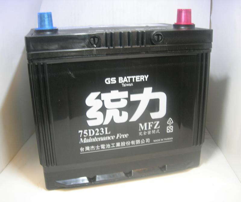《台北慶徽含安裝》統力 GS 75D23L MFZ 完全密閉式免保養汽車電池 55D23L  加強版