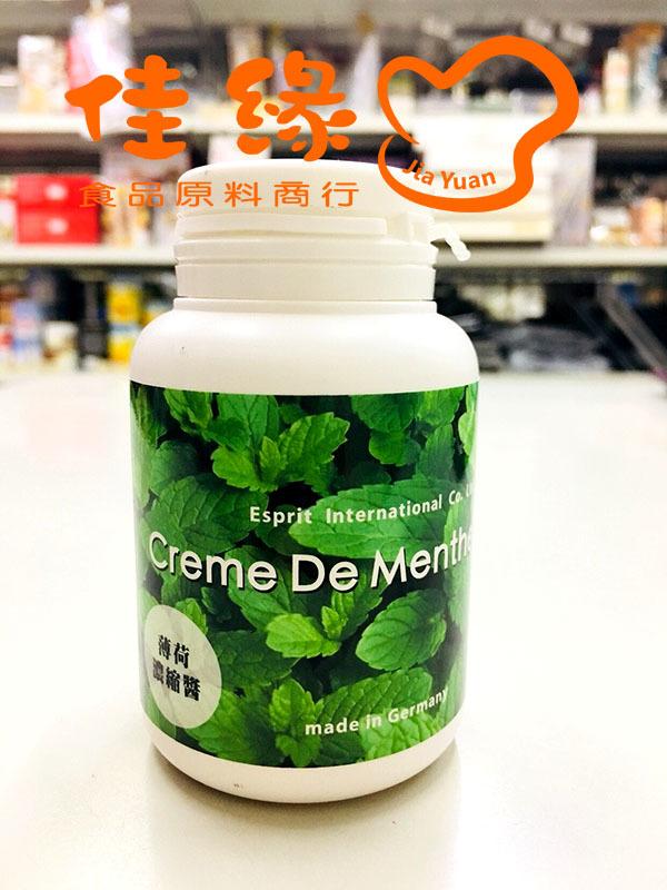 德國33薄荷濃縮醬Creme De Menthe Paste/原裝150克/耐烤(佳緣食品原料_TAIWAN)