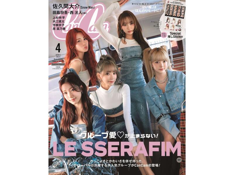 在庫処分大特価！！ CanCam ４月号 LE 4月 日本雑誌 SSERAFIM 雑誌