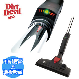 美國Dirt Devil 自動髒汙偵測器 同MDOVIA使用