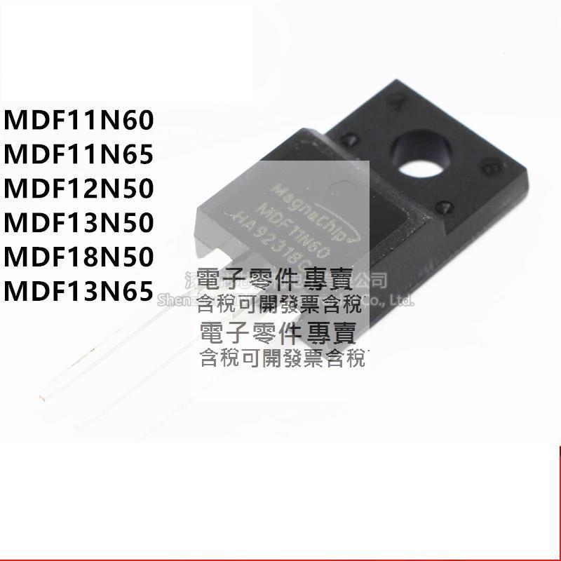 MOS場效應管MDF11N60 11N65B 12N50 13N50B 18N50 13N65B TO-220F | 露天市集 | 全台最大的 ...