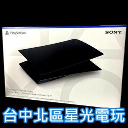 【PS5週邊】☆ PS5 光碟機 主機護蓋 保護殼 保護蓋 ...