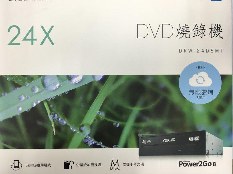 【豪騰電腦】華碩 DRW-24D5MT DVD 燒錄機 光碟機SATA 24X 黑色