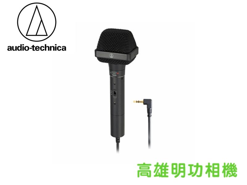 【高雄明功相機】Audio-technica 鐵三角 AT-9940 槍型立體聲麥克風 全新
