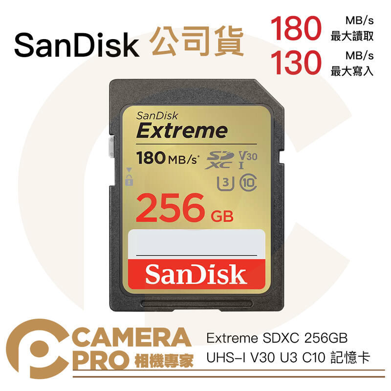 ◎相機專家◎ SanDisk Extreme SDXC 256GB 180MB/s 256G 增你強公司貨