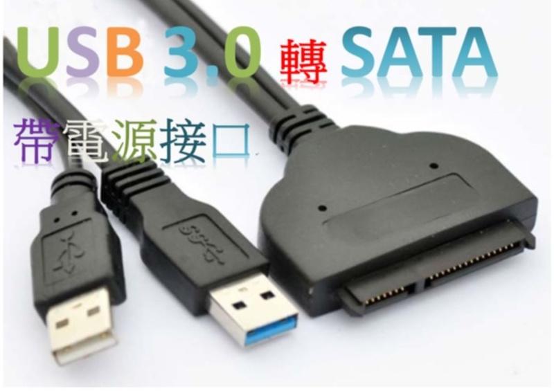 破盤 USB 3.0 SATA 硬碟機 sata線 TYPE-A  2.5吋 SSD SATA II 行動硬碟