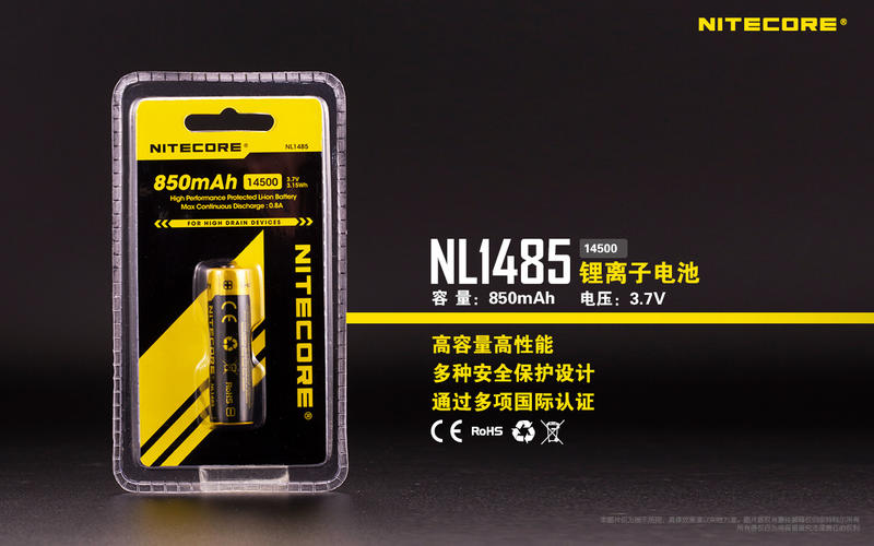 {台中工具老爹}  Nitecore NL1485 850MAH 高性能鋰電池