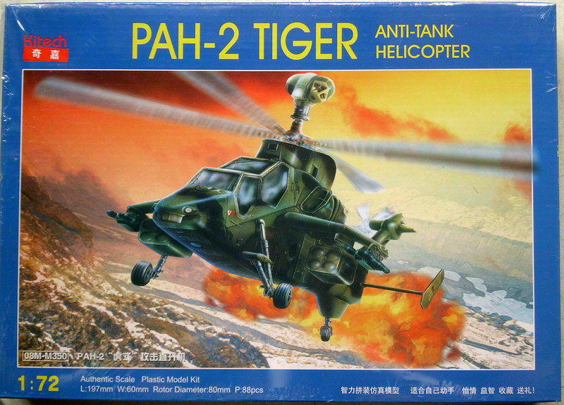 奇嘉(正德福) 1/72 PAH-2 虎式 攻擊直昇機