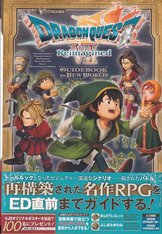 【現貨供應中】勇者鬥惡龍VII Reimagined GUIDEBOOK to NEW WORLD 攻略指南書 | 露天市集 | 全台最大的 ...