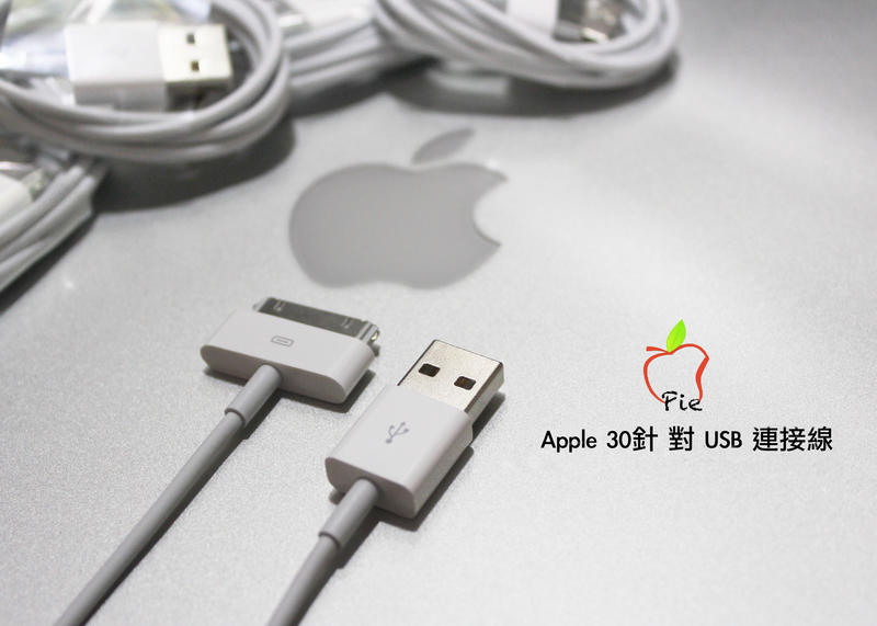 【蘋果派】全新 30針 iPhone 4S 充電 / 傳輸線iPhone 4 3GS New iPad 2 iPod