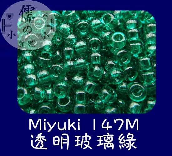 儒的賣場  3mm日本小珠~Miyuki 147M (7克)