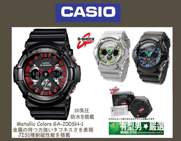 G shock best sale ga 200sh