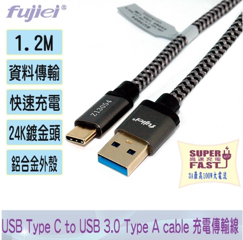 🔆保固三個月🔆USB Type C to USB 3.0 Type A cable 充電傳輸線 數據線 快充線
