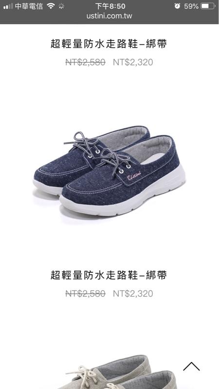 ustini 台灣製作 綁帶健康鞋