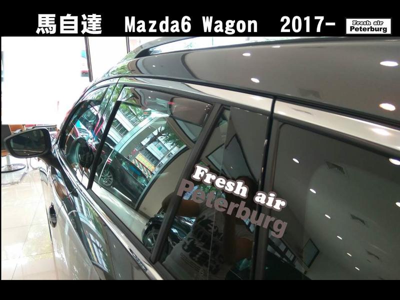 比德堡崁入式晴雨窗 馬自達MAZDA  Mazda6 Wagon 2017年起專用賣場有多種車款車型原廠品質 前窗兩片價
