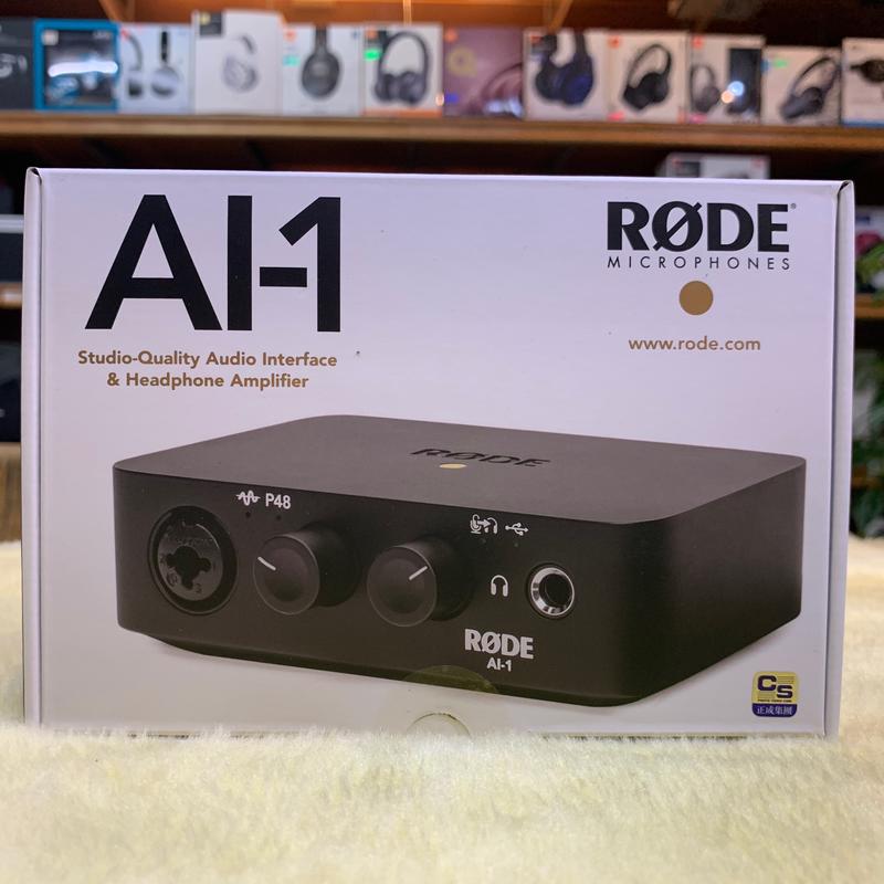 現貨  視聽影訊 RODE AI-1 台灣總代理正成公司貨 錄音介面(含USB C/A線)另TASCAN ATH