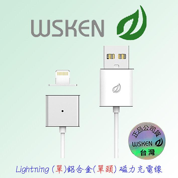 WSKEN 蘋果單鋁合金單頭  Apple IPhone6S Plus 64GB  Lightning 磁力充電線 磁吸線 