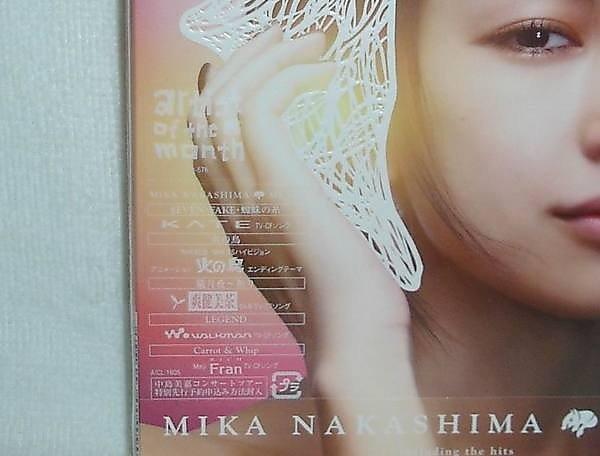 中島美嘉Mika Nakashima-完美嘉音Music(日版初回限定盤CD-豪華紙殼包裝 