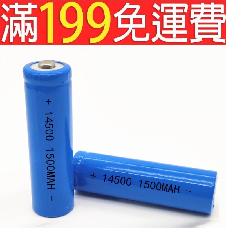 滿199免運Ultrafire 14500鋰電池3.7V1500毫安強光手電筒5號電池可充電池 230-02398
