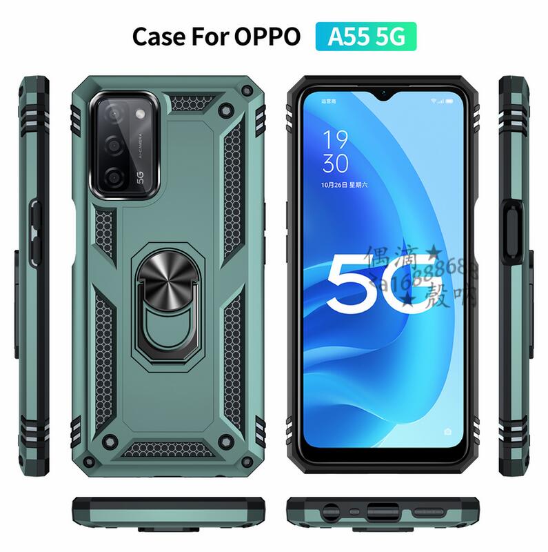 OPPO A55 4G A55 5G 手機殼軍士防摔二合一保護套車載指環支架防摔保護