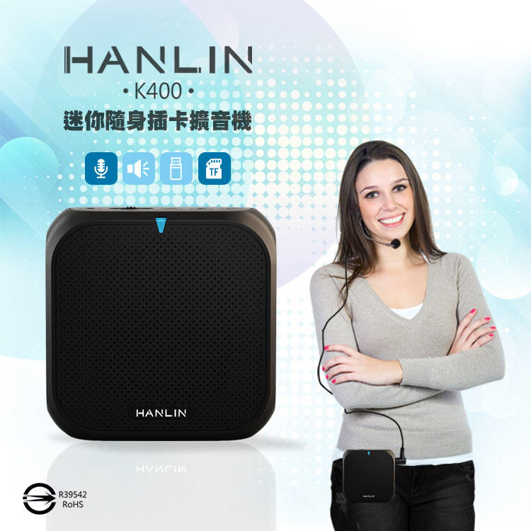 【台灣現貨】HANLIN-K400 迷你隨身插卡擴音機