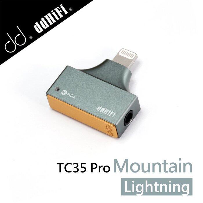 平廣 公司貨 ddHiFi TC35 Pro (Mountain) 3.5mm(母)轉Lightning(公) 轉接頭