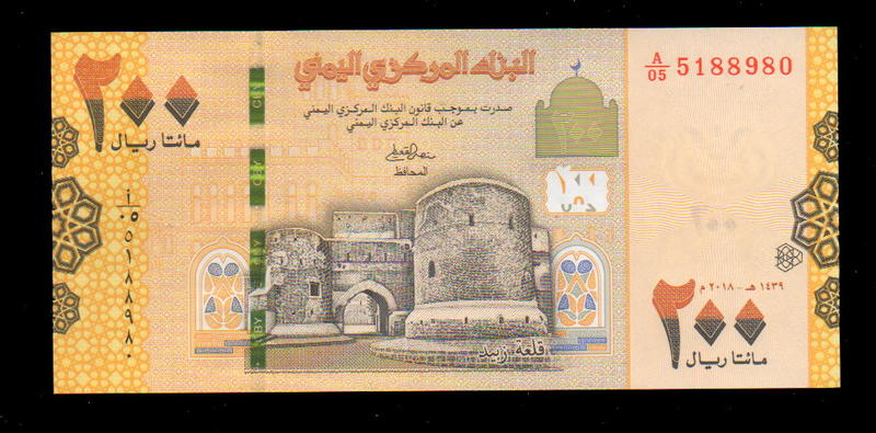 【低價外鈔】葉門2018年200RIAL紙鈔一枚，最新發行~