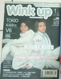 【絕版】Wink up 中文版 雜誌 / 多月份 KAT-TUN 嵐 NEWS V6 瀧與翼 關八