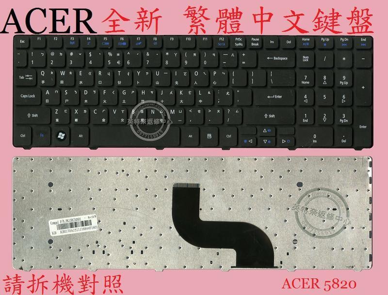 英特奈 Acer 宏碁 Aspire AS 8935 8935G 繁體 中文 鍵盤 代用款 5820